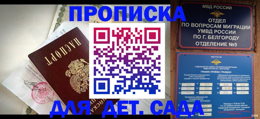 временная регистрация адрес в Закаменске