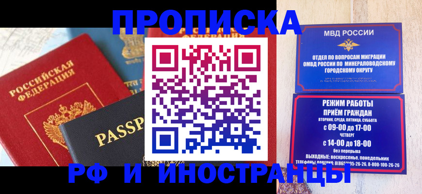 временная регистрация поиск в Закаменске