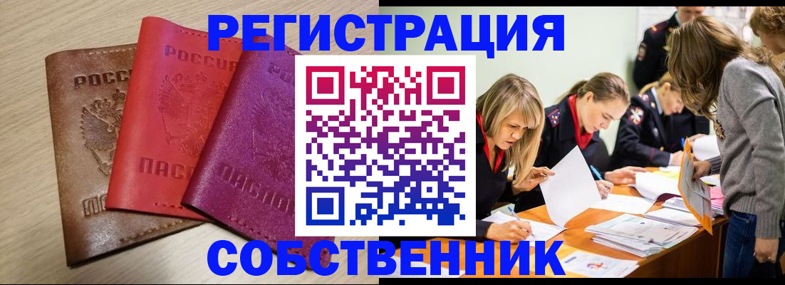 регистрация для дет. сада в Закаменске